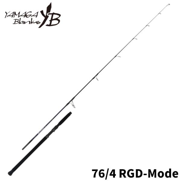 ヤマガブランクス キャスティングロッド 25 ブルースナイパー 76/4 RGD-Mode【大型商品】【同梱不可】【他商品同時注文不可】 ヤマガブランクス キャスティングロッド 25 ブルースナイパー 76/4 RGD