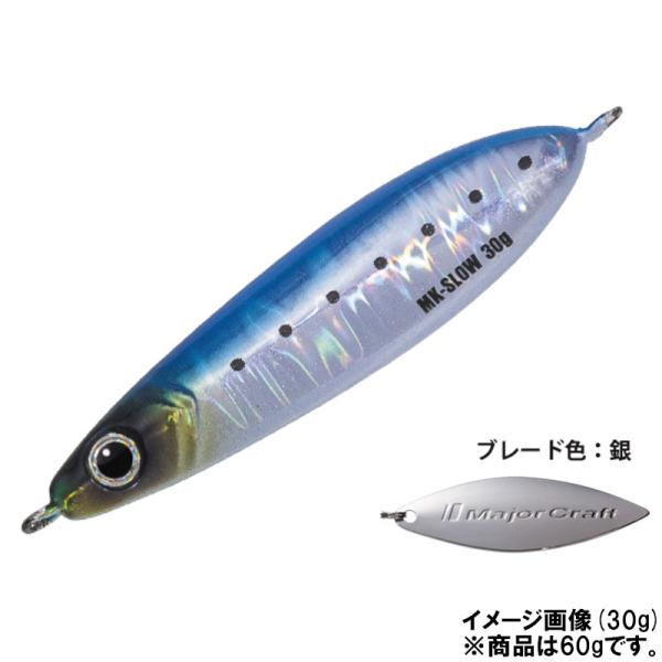 Major Craft メジャークラフト ジグ マキジグ スロー 60g #15 ケイムラ