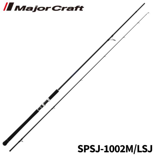 Major Craft メジャークラフト ショアジギングロッド ソルパラ
