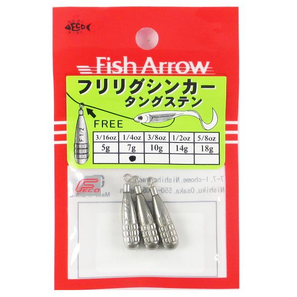 フィッシュアロー（Fish Arrow） フリリグシンカー タングステン 1/4oz【ゆうパケット】 :4573251342060:釣具のポイント  通販 