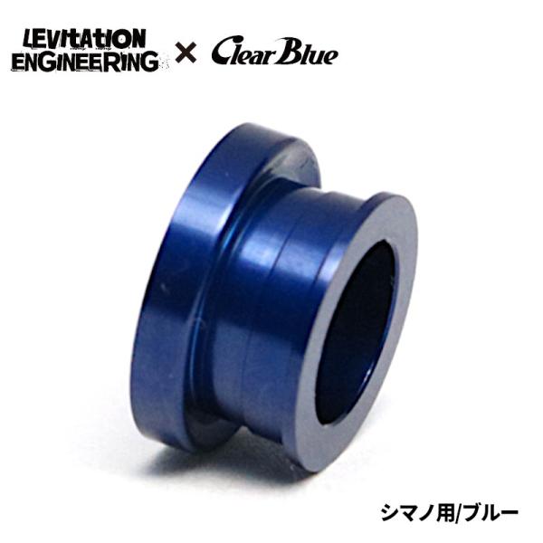 クリアブルー　アジングチューンラインローラー　シマノ用/ブルー クリアブルー アジングチューンラインローラー シマノ用 ブルー