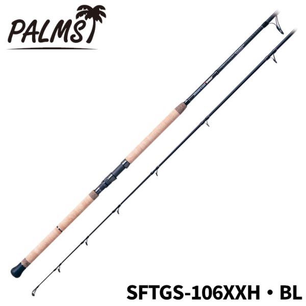 パームス ショアガンエボルブ SFTGS-106XXH・BLの魅力と選び方