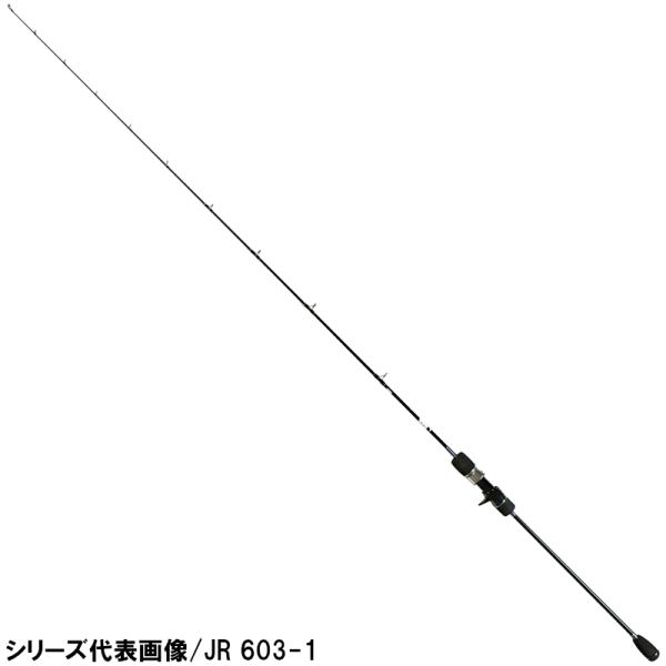 【現品限り】 シーフロアコントロール ジギングロッド ジャムロッド 5フォース JR 603-5【大型商品】【同梱不可】【他商品同時注文不可】