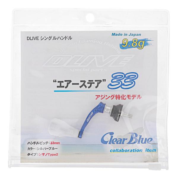 クリアブルー リールパーツ エアーステア 33mm シルバーブルー シマノ