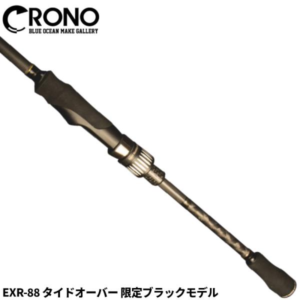 タイドオーバー　EXR-88 ロッド point-i_4580760972534
