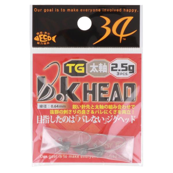 34/サーティ―フォー 34  ●サイズ:2.5g ●自重:2.5g ●入数:3個 ●ヘッド素材:タングステン|【34/THIRTY FOUR】名前のB.Kというのは「くちばし」を意味する「ビーク(beak)」からきており、ヘッド形状が鳥の...