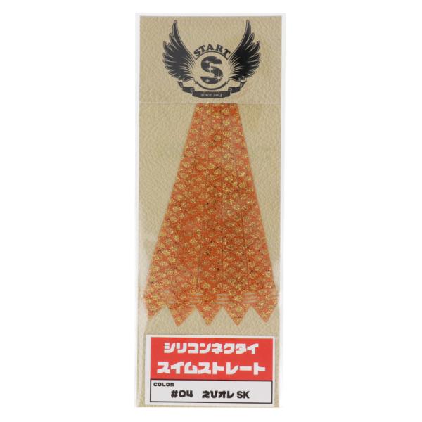 スタート  ●カラー:#04 えびオレSK ●釣り方、フィールド:ソルトルアー（オフショア） ●代表対象魚:タイ（鯛）|【START】シリコンネクタイ スイムストレート TKM-16-08-06 SRS-224589521309022