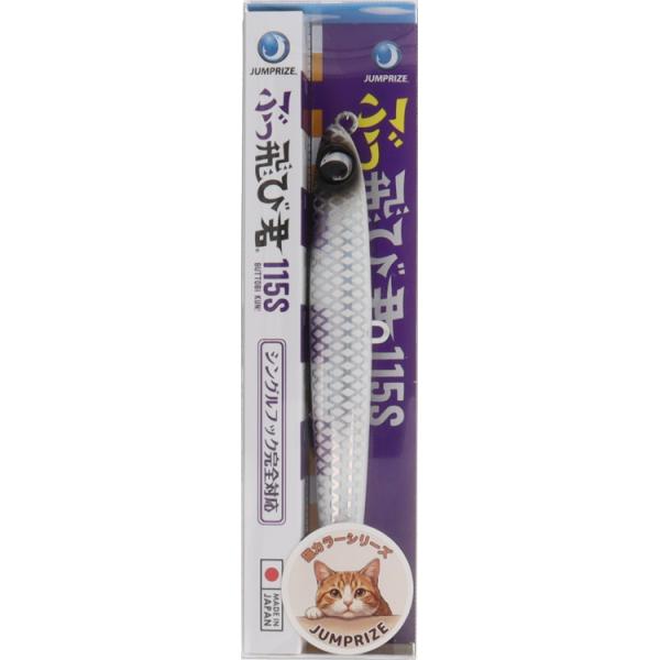 ジャンプライズ ルアー ぶっ飛び君115S OC ミルク【ゆうパケット