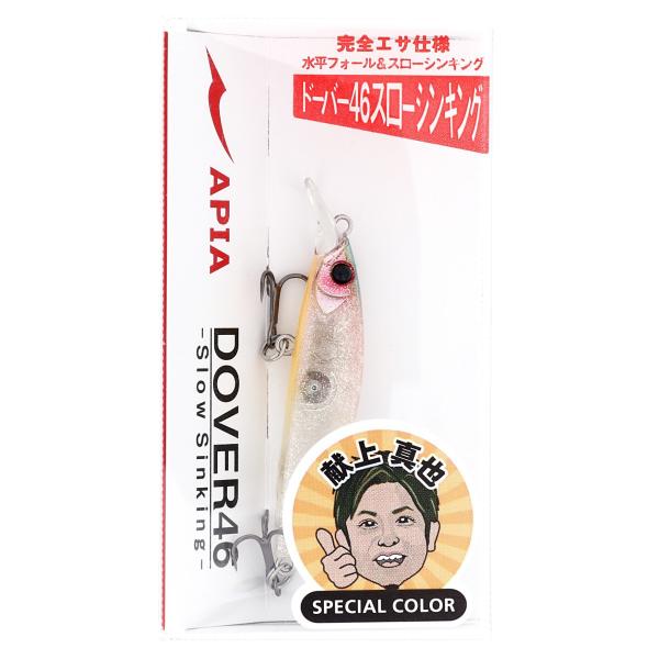 アピア ルアー DOVER46 Slow Sinking 02 KJギーコ(献上SP)【ゆう