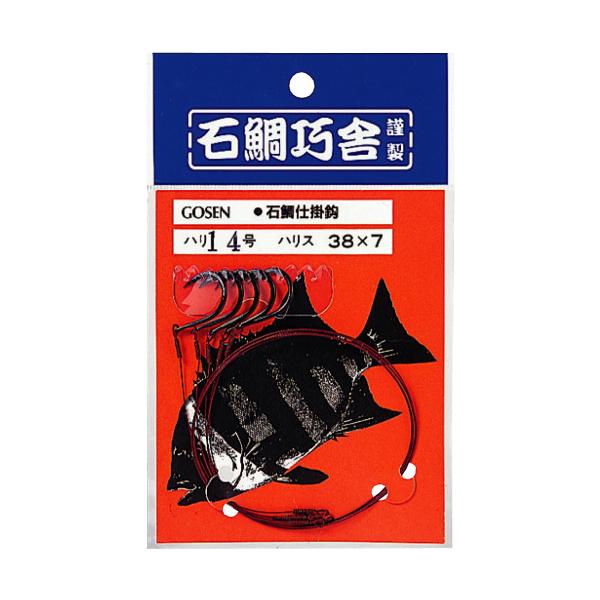 GOSEN ゴーセン ICN−30 石鯛仕掛鈎 15【ゆうパケット