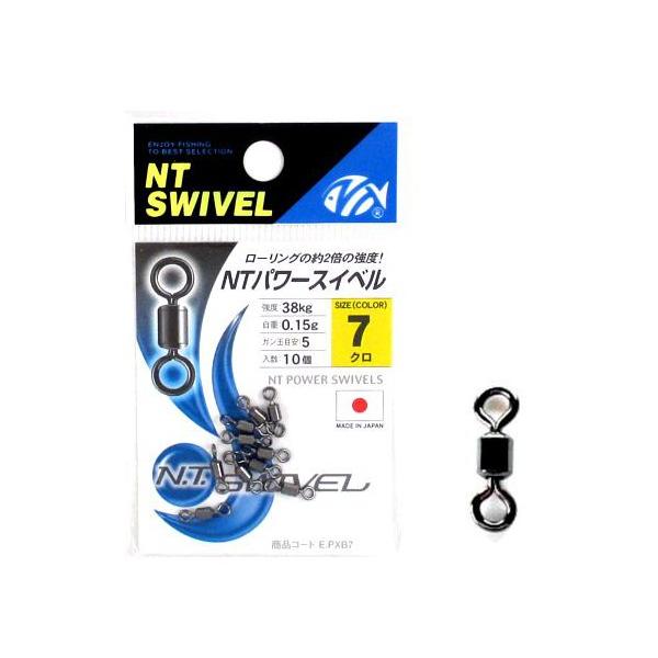 NTスイベル NTパワースイベル ＃7 クロ【ゆうパケット】 : 釣具の