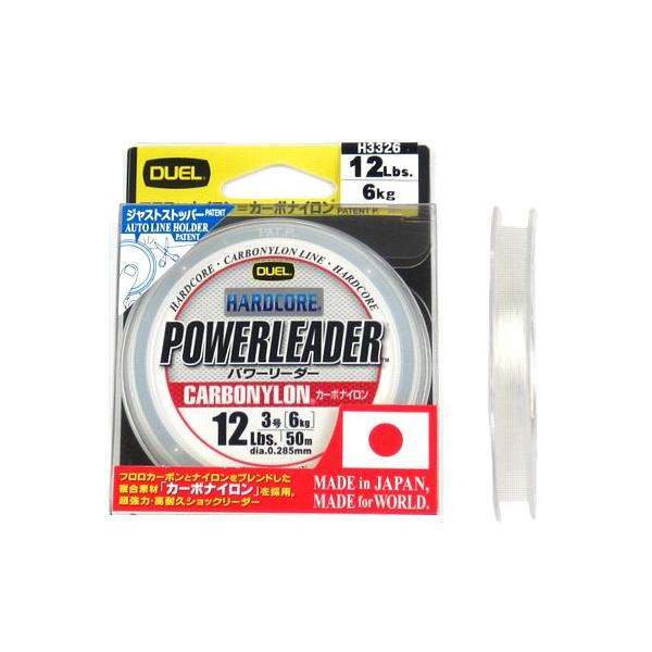 デュエル/DUEL ハードコア パワーリーダーCN 50m 3,4,5号 12,16,20Lbs カーボナイロンハリス・リーダー 国産・日本製(メール便対応)