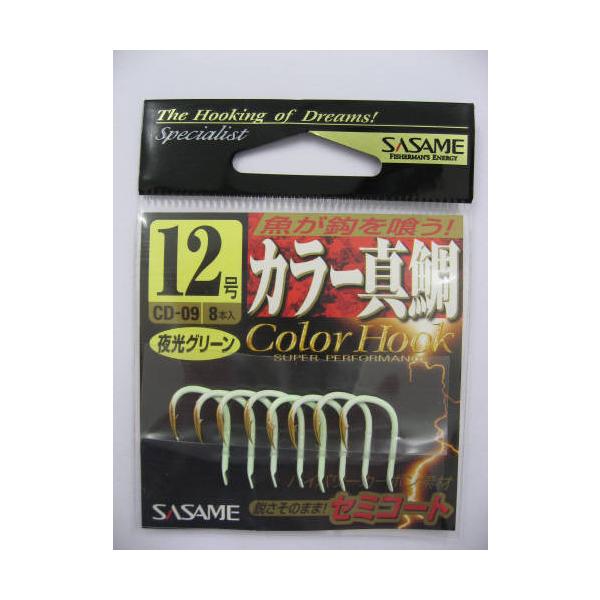 ささめ針 カラーマダイ CD−09 12号 8本入 夜光グリーン【ゆう