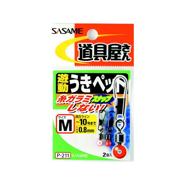 ささめ針 遊動うきペット P−211 L【ゆうパケット】 : 釣具の