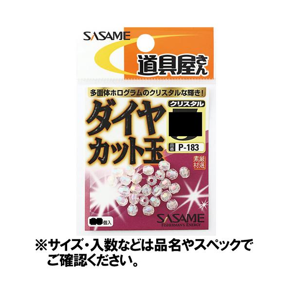 ささめ針 Pー183道具屋さんダイヤカットクリスタル5【ゆう