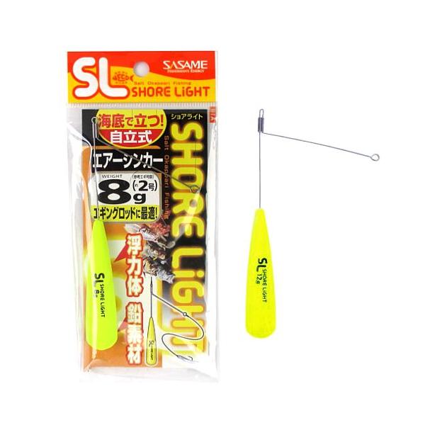 ささめ針 特選SL エアーシンカー TKS40 8g イエロー