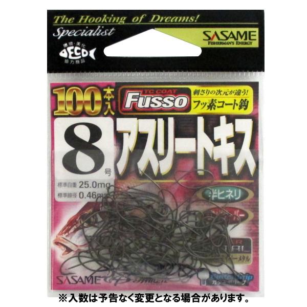 ささめ針 アスリートキス 100本 22ZAS 8号 TCフッ素コート【ゆう