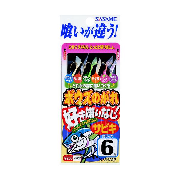 他サイト： ささめ針 Ｘ−００７ ボウズのがれ 好き嫌いなしサビキ５【ゆうパケット】の商品画像