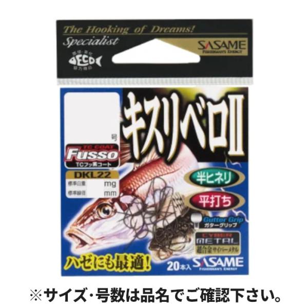 ささめ針 キスリベロII 7号 20本入 TCフッ素コート DKL22【ゆう
