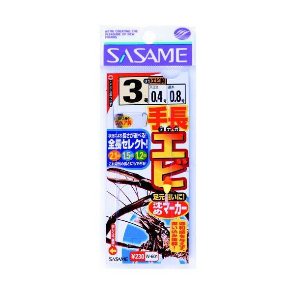 ささめ針 W−601手長エビ沈めマーカー2【ゆうパケット】 : 釣具の