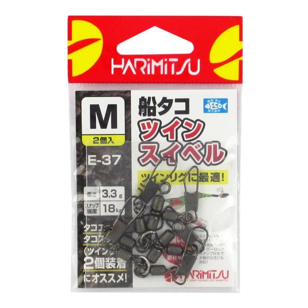 ハリミツ 船タコツインスイベル E-37 M【ゆうパケット】