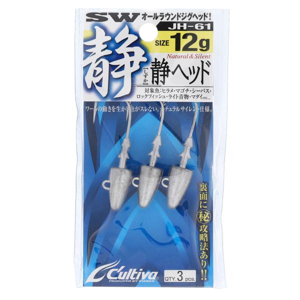ひとり静商品 C'ultiva オーナー 静ヘッド JH-61 12g【ゆうパケット】 : 釣具