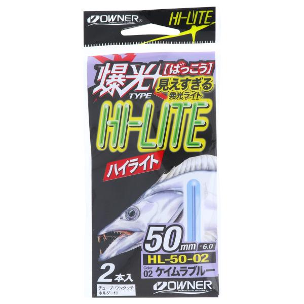 オーナー オーナー  ●セット商品/付属品：チューブ、ワンタッチホルダー ●カラー:2本※入数は予告なく変更となる場合があります。 ●全長:50mm ●入数:ケイムラブルー ●代表対象魚:タチウオ（太刀魚）|【オーナー/OWNER】(No....