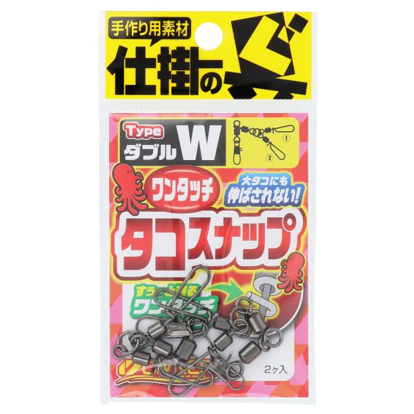 C'ultiva オーナー ワンタッチタコスナップ No.72444 ダブル