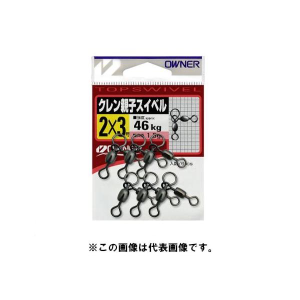 期間限定送料無料】 OWNER オーナー Wクレン親子 6-8 OWNER(オーナー) ダブルクレン