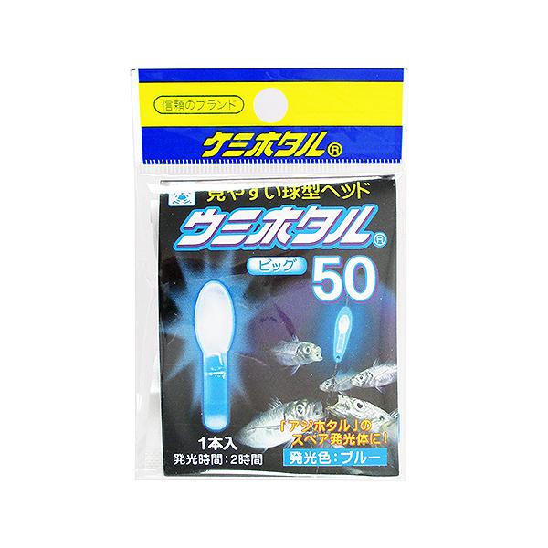 ルミカ  [環境美化協力商品] ※取付チューブは付属していません。ケミホタル50用チューブをご使用ください。 標準視認距離100m ●セット商品/付属品：乾燥剤 ●カラー:ブルー ●サイズ:(本体)直径10×19mm/(脚部)直径6.0×1...