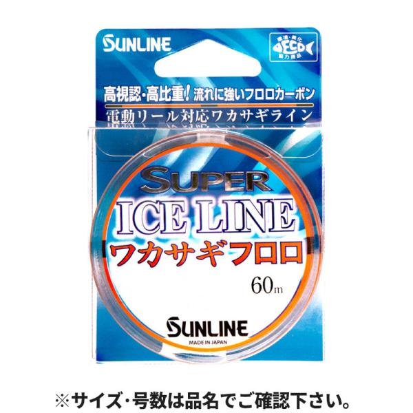 サンライン  特徴●TCS(タナキャッチカラーシステム)により、微細なアタリや、喰い上げアタリも逃がさず 攻めの速攻掛け合わせが可能。刻々と変化する棚にもいち早く対応できます。 ●品質変化・劣化の無いフロロカーボン素材により、超厳寒期でも安...