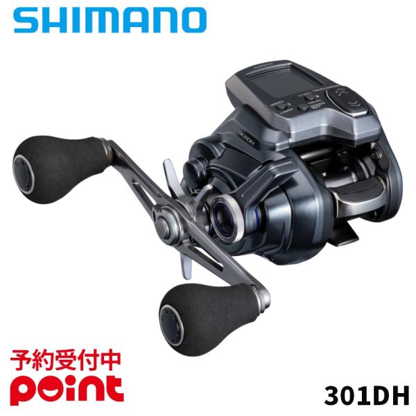 SHIMANO 電動リール　フォースマスター301DH　左ハンドル Amazon | シマノ(SHIMANO) 電動リール 15 フォースマスター