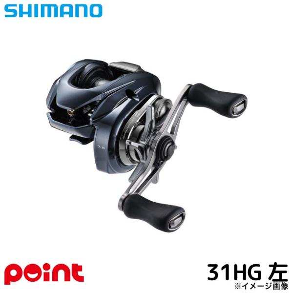 送料無料！美品　シマノ　アルデバランDC 31HG ベイトリール シマノ（SHIMANO） ベイトリール 25 アルデバラン DC 31HG 左ハンドル
