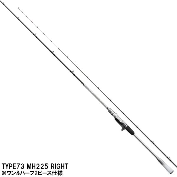 シマノ　ライトゲームSS　Type 73 MH190　（右巻） シマノ（SHIMANO） 船竿 ライトゲーム エクスチューン TYPE73 MH225