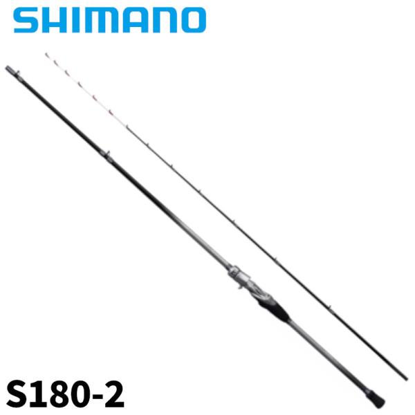 シマノ（SHIMANO） 船竿 ステファーノ SS S180-2 23年モデル : 釣具の