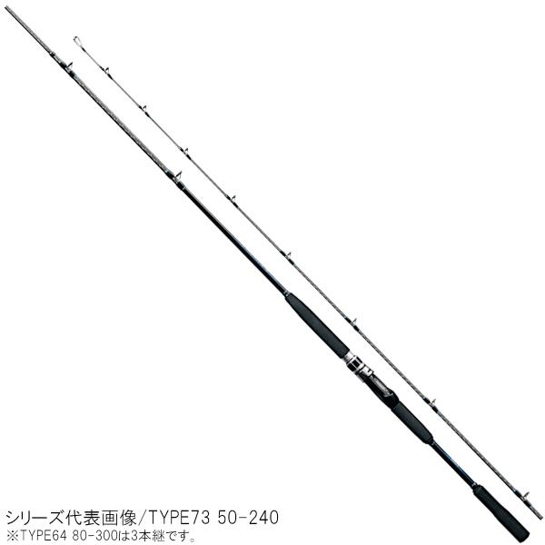 シマノ 船竿 シーマイティ X TYPE64 80-300 [2020年モデル] シマノ（SHIMANO） 船竿 シーマイティ X TYPE64 80-300 [2020年モデル