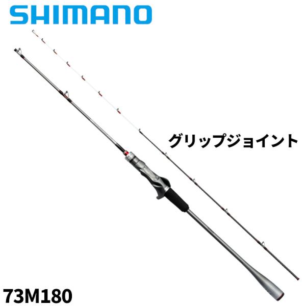 ト*ロ様 シマノ(SHIMANO) 船竿 24 エキサイトゲーム XR 73M1 シマノ（SHIMANO） 船竿 24 エキサイトゲーム XR 73M180【大型商品