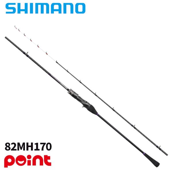 シマノ 船竿 25 サーベルマスター エクスチューン 攻 テンヤ 82MH170【大型商品】【同梱不可】【他商品同時注文不可】