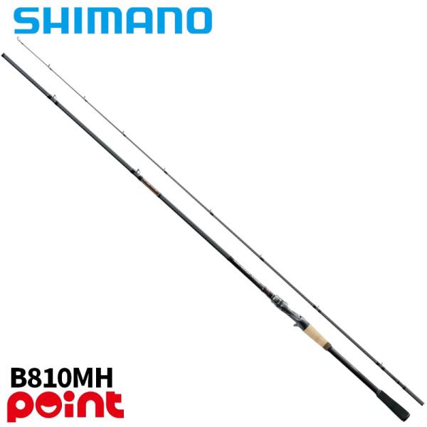 シマノ ロックフィッシュロッド 26 ハードロッカー エクスチューン B810MH【大型商品】【同梱不可】【他商品同時注文不可】