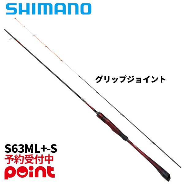 シマノ（SHIMANO） 【2月入荷予定/ご予約受付中！】シマノ 船エギング
