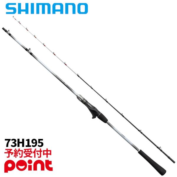 シマノ（SHIMANO） 【3月入荷予定/ご予約受付中！】シマノ 船竿 26