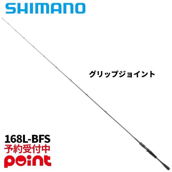 シマノ（SHIMANO） 【2月入荷予定/ご予約受付中！】シマノ バスロッド