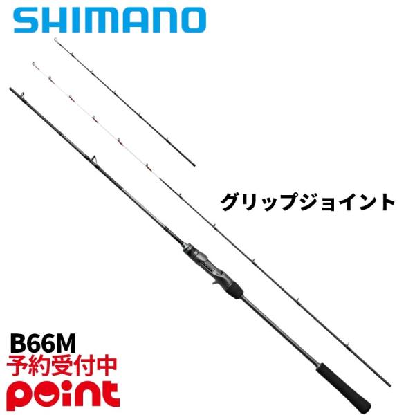 シマノ  パワーと取り回しを両立した万能モデル。ジグウェイトMAX120gのベイトロッド。チューブラー穂先はライトジギング、ソリッド穂先はメタルスッテで活躍。鯛ラバは乗せ・掛けの両スタイルに対応。メタルジグやジグヘッドをキャストしてスイミン...