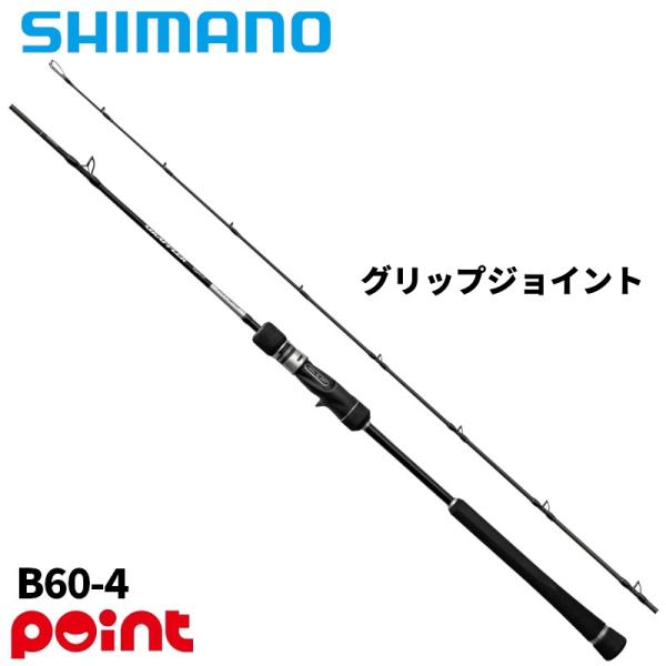 シマノ ジギングロッド 26 グラップラー タイプ J フルベンド B60-4【大型商品】【同梱不可】【他商品同時注文不可】