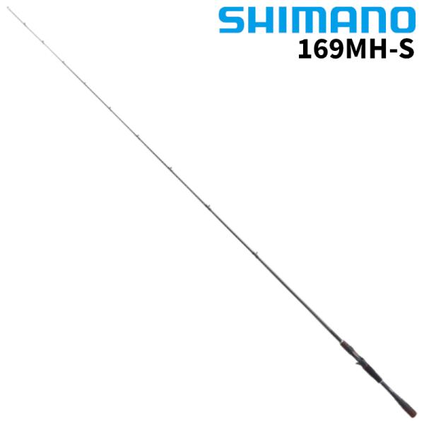 シマノ バスロッド ゾディアス 169MH-S 22年追加モデル バスロッド【大型商品】【同梱不可】【他商品同時注文不可】 point-i_4969363304056
