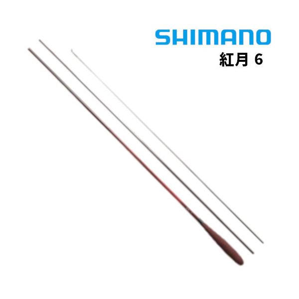 シマノ 紅月 6 (ロッド・釣竿) 価格比較 - 価格.com