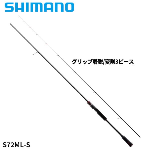 シマノ（SHIMANO） 【現品限り】 船エギングロッド セフィア エクス