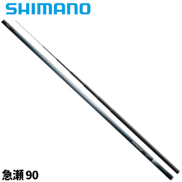 シマノ（SHIMANO） 鮎竿 ナイアード 急瀬 90 23年モデル【大型商品