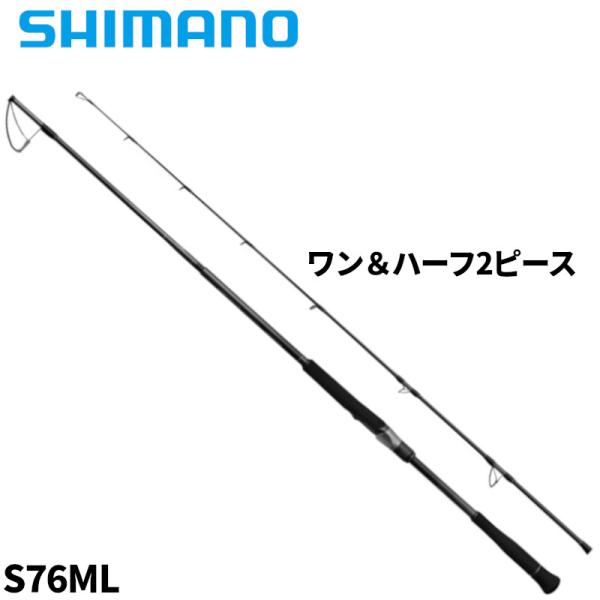 シマノ ジギングロッド オシアプラッガー ライトコンセプト S76ML 24年モデル【大型商品】【同梱不可】【他商品同時注文不可】