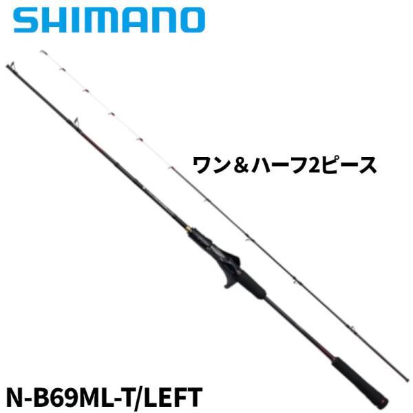 シマノ タイラバロッド 炎月 エンゲツ エクスチューン N-B69ML-T/LEFT 24年モデル【大型商品】【同梱不可】【他商品同時注文不可】 シマノ（SHIMANO） タイラバロッド 炎月 エンゲツ エクスチューン N